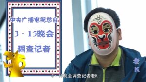 央视315记者卧底二手车：一着急成二把手、收入暴涨